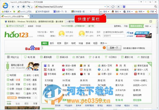天天浏览器 1.0.1.1 官方最新版