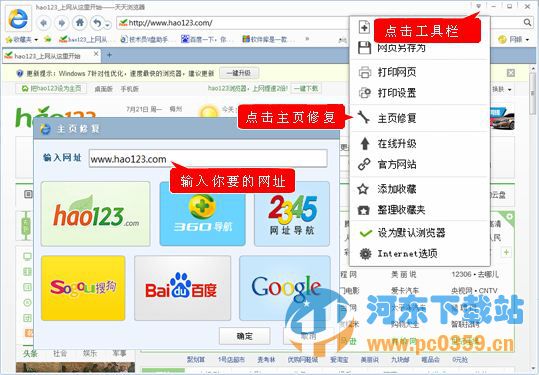 天天浏览器 1.0.1.1 官方最新版