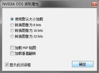 photoshop cs6 dds插件 汉化版