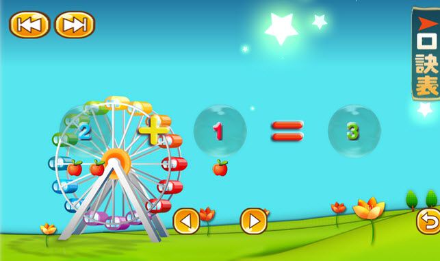 儿童宝宝学数学(2)