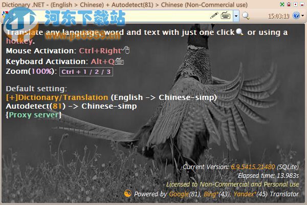 Dictionary.NET(辞典翻译工具) 9.6.7009.2 绿色版