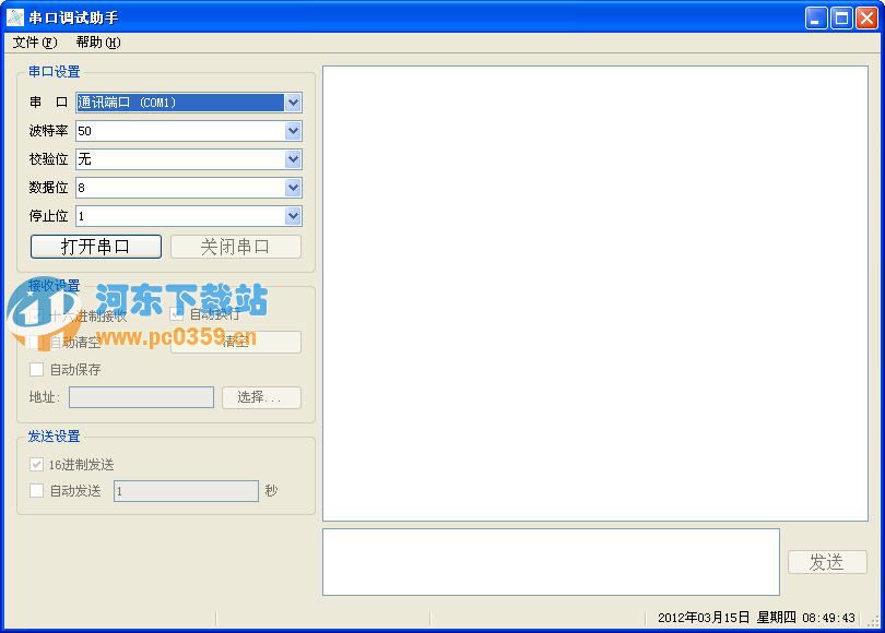 友善串口调试助手