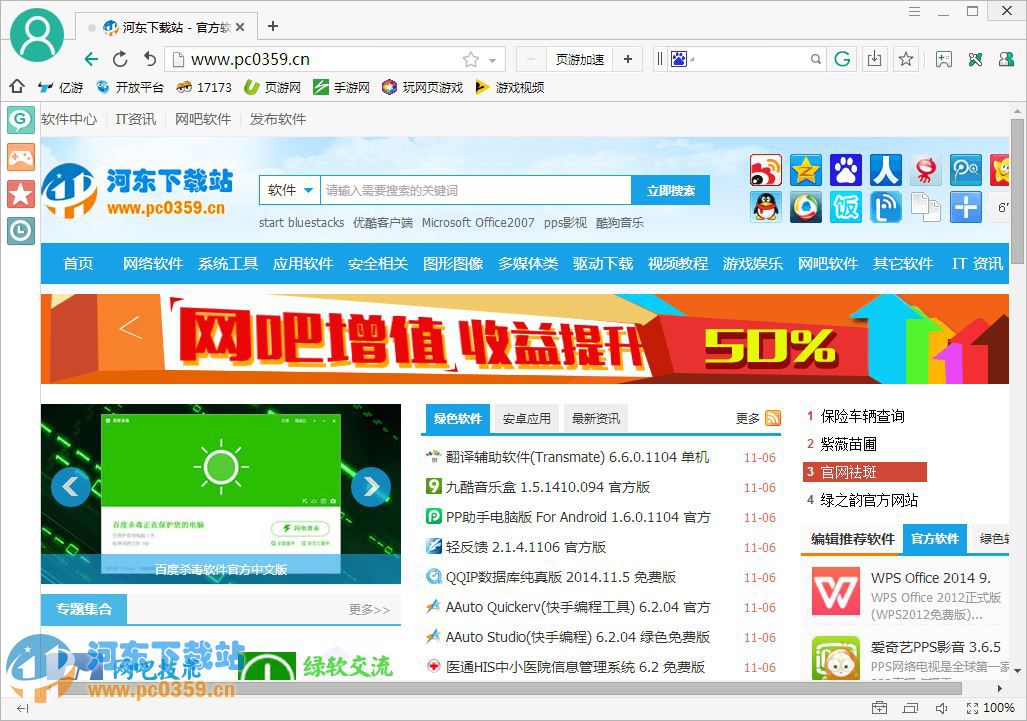 17173游戏浏览器 2.0.402.569 官方最新版