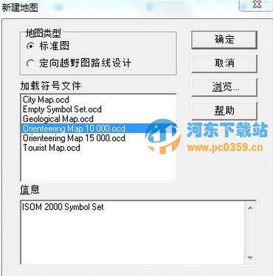 OCAD软件(地图绘制) 11.5.6.2031 特别版