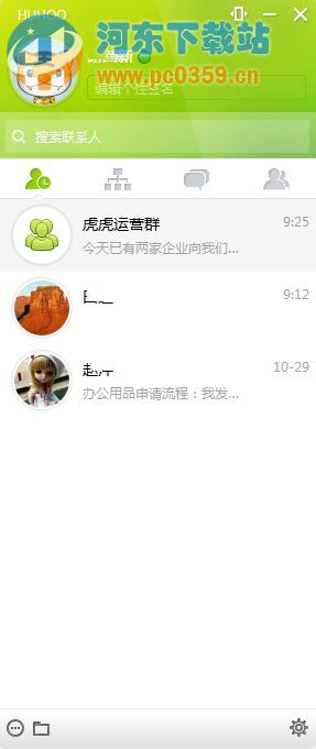 虎虎OA办公 4.0.0 官方版