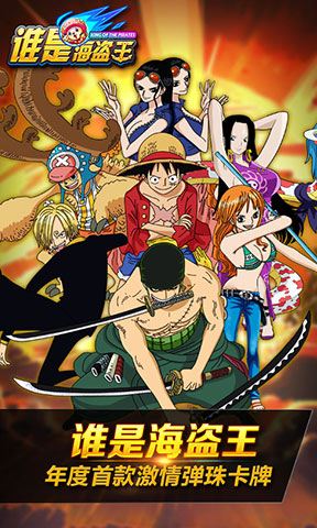 谁是海盗王(3)