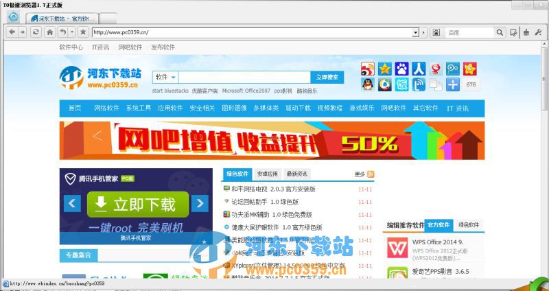 TO极速浏览器 2.45 官方正式版