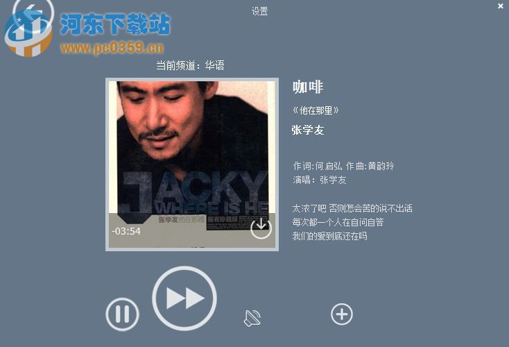 几米听电台版 5.2.14.25 官方最新版