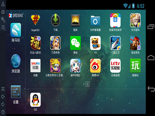 海马玩模拟器Droid4X 0.10.6 官方免费版