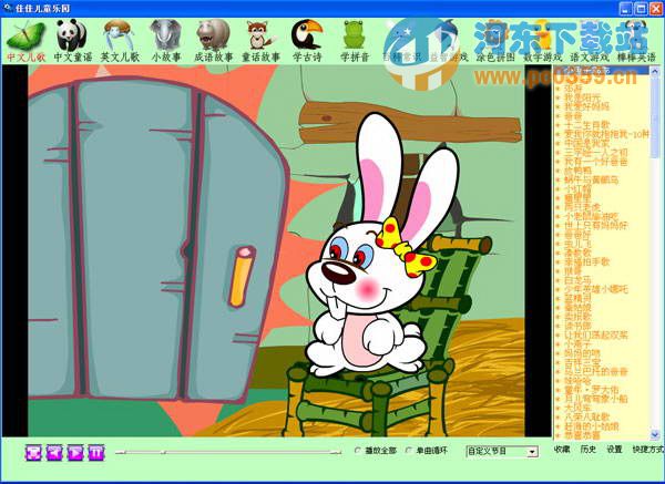 佳佳儿童乐园 4.2 官方免费版