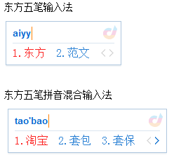 东方输入法 2.7.5.11212 官方最新版