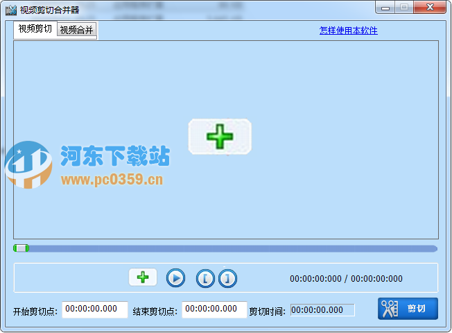 MP4剪辑器(视频剪切合并器) 10.7 官方免费版