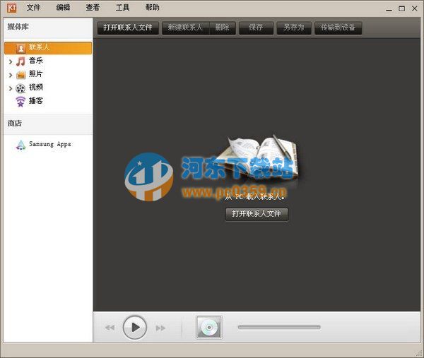 三星pc套件kies官方下载(samsung kies) 3.2.16084.2 官方正式版