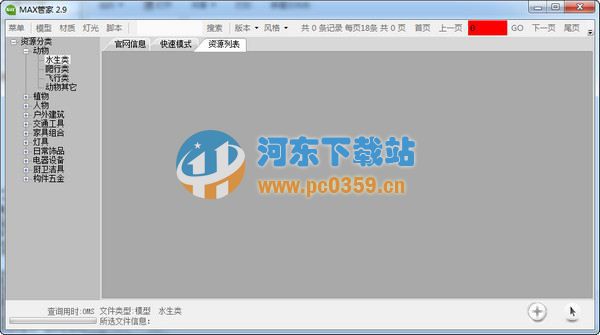 MAX管家 3.63 官方绿色版