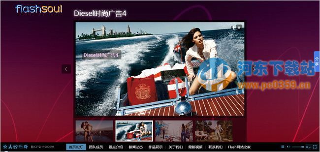 炫彩Flash网站系统 10.2 最新版