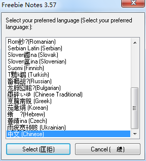 Freebie Notes(桌面便签) 3.69 绿色版