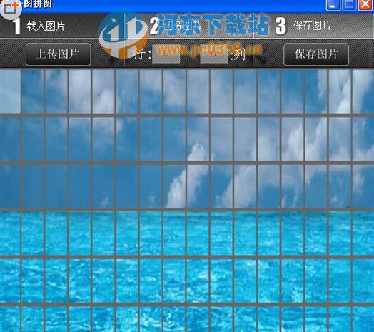 叶落分图拼图软件 1.01 绿色版