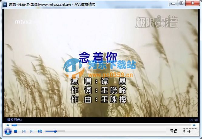 AVI播放精灵 2.0.2.4 官方正式版