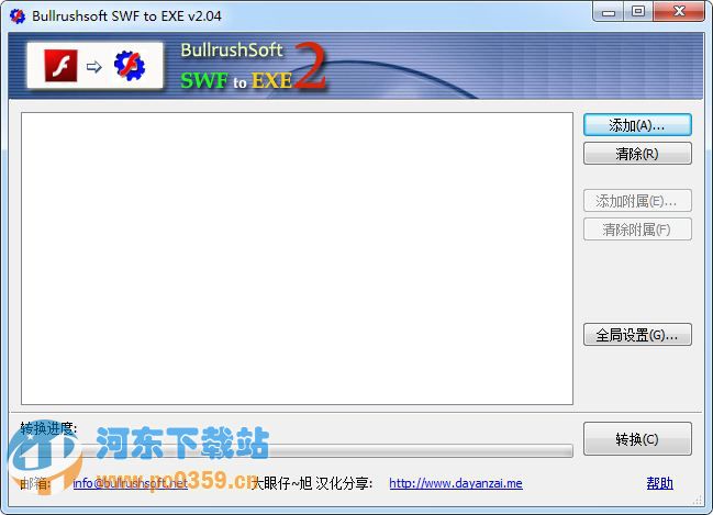 swf转exe格式转换器(Bullrushsoft SWF to Exe) 2.04 汉化绿色特别版