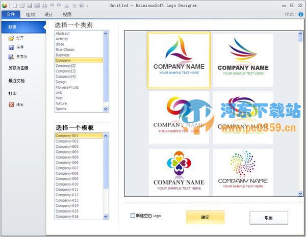 Logo设计软件(EximiousSoft Logo Designer)