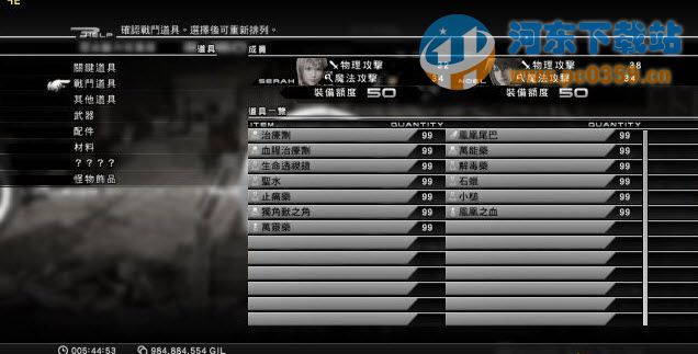 最终幻想13-2初期全道具存档