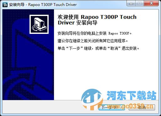 雷柏t300p驱动 1.0 官方最新版
