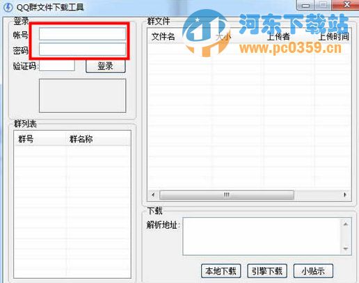QQ群文件下载软件 5.0.0 绿色版