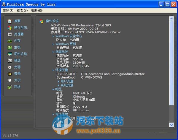 Speccy(硬件检测工具) 1.32.740 绿色版