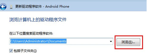 wp8手机驱动 For win7版