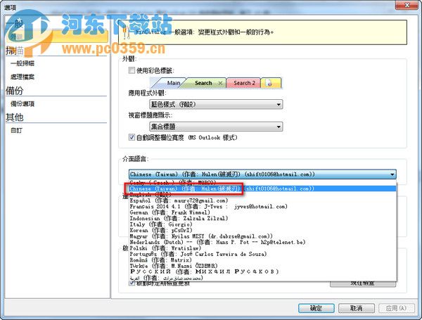 WinCatalog(文件索引软件)
