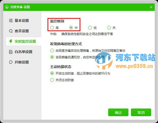 百度杀毒漏洞防御专版 2.1.14.1 官方版