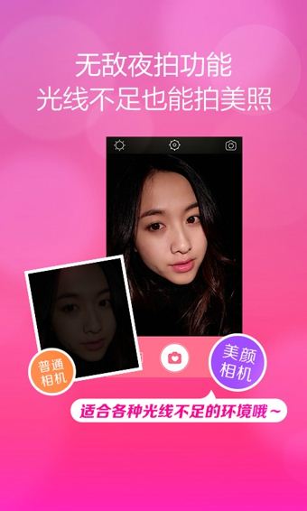 美颜相机(1)