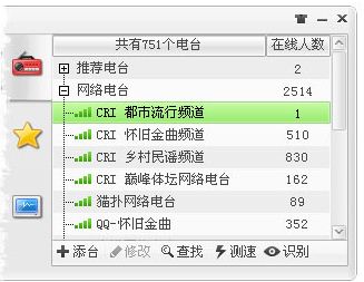 酷狗网络收音机 7.6.8.1 官方正式版