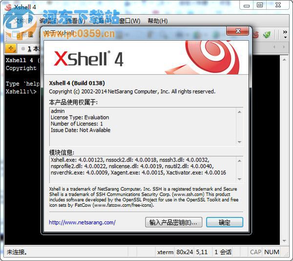 XShell(免费SSH客户端)