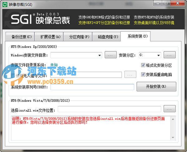 映像总裁(SGI) 4.9.11.0 官方版