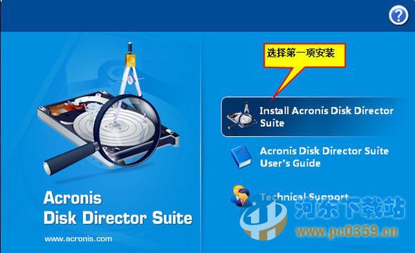 Acronis Disk Director Suite(WIN7分区工具) 12.0.3297 中文版
