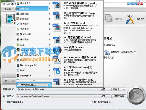 iDealshare VideoGo(视频转音频软件) 6.1.7.6835 中文破解版