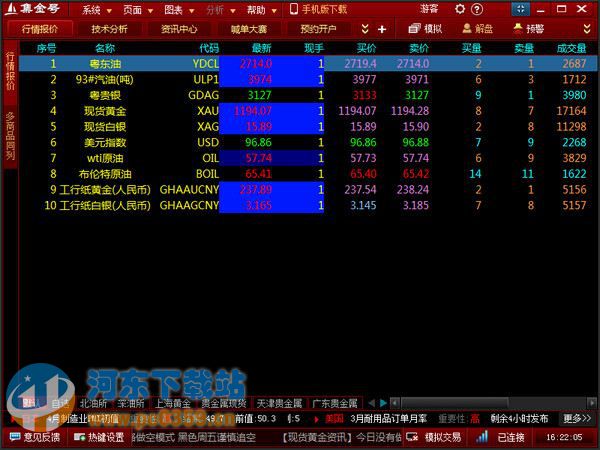 集金号 3.31.4.1666 官方版