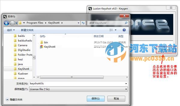 keyshot4中文版(32/64位) 4.0.74 注册破解版