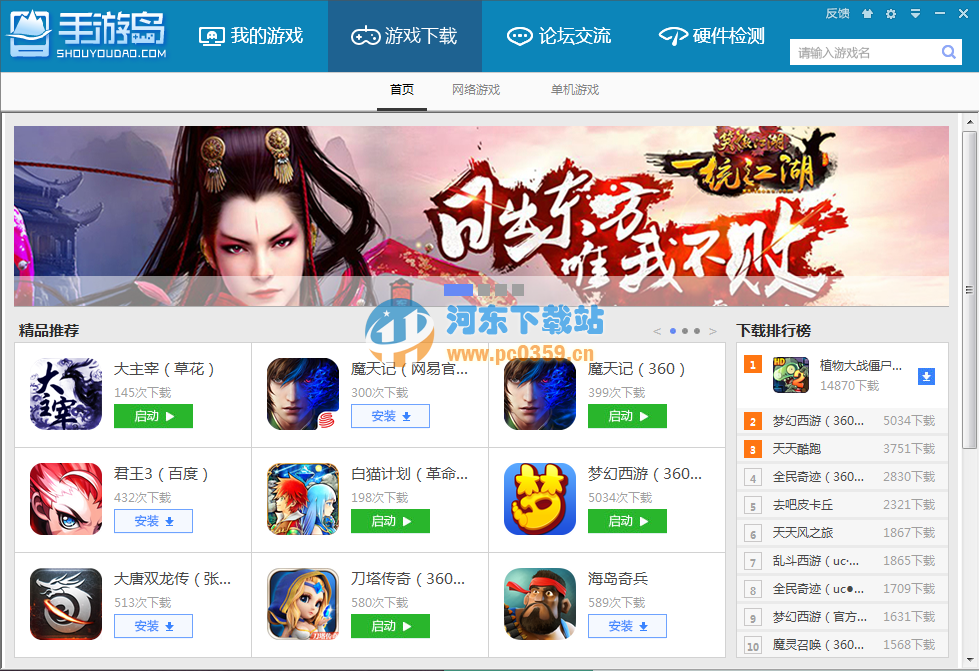 手游岛模拟器 3.0.0 官方版