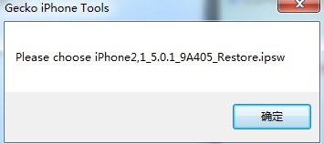 Gecko iPhone Toolkit(苹果手机解锁) 2.0 免费版