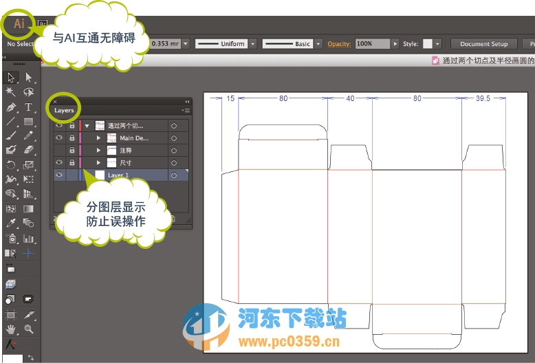 ArtiosDraft(包装结构设计软件) 1.6.0.95 官方版