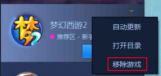 网易游戏平台 1.2.22 官方版