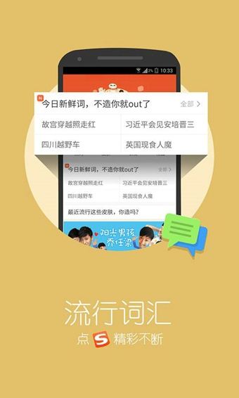 搜狗手机输入法(1)