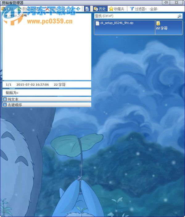 Comfort Keys Pro(快捷键管理设置) 7.4.1 官方中文版