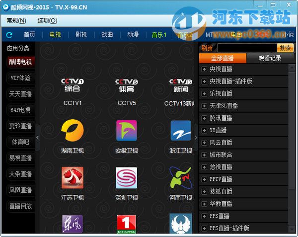 酷博网视 2015 官方版