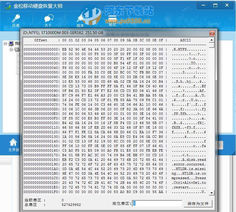 金松移动硬盘恢复大师 1.0 绿色免费版