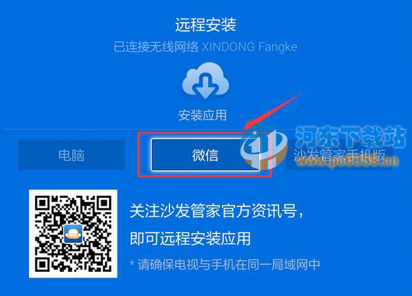 沙发电视精灵PC版 2.21 官方电脑版