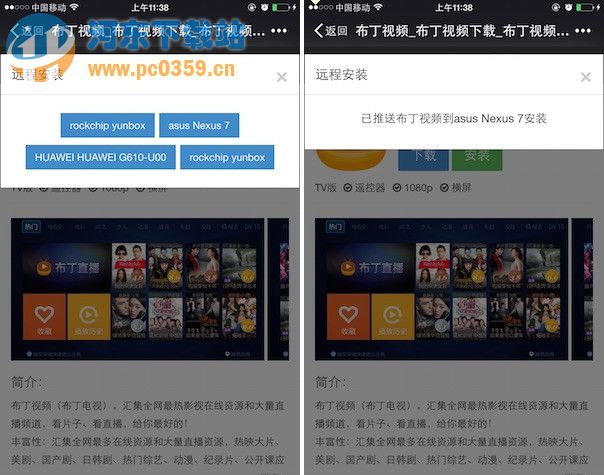 沙发电视精灵PC版 2.21 官方电脑版