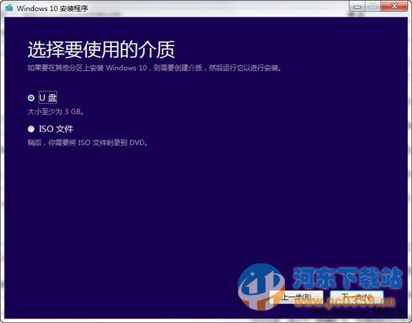 Windows10安装程序 微软官方版